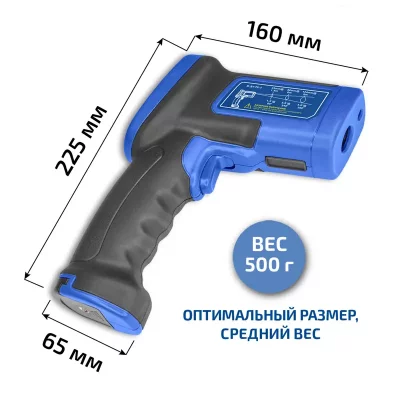 Пирометр МЕГЕОН 16660