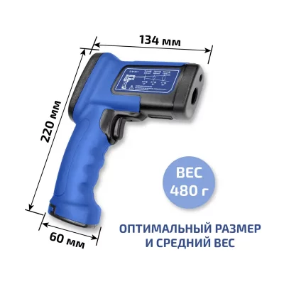 Пирометр МЕГЕОН 16640